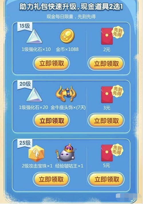 腾讯手游弹弹堂升级体验送2 5元微信红包 微信红包 活动线报 第3张 腾讯手游弹弹堂升级体验送2 5元微信红包 微信红包 活动线报 第3张