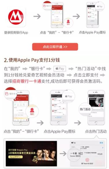 招商银行App1分钱领20天爱奇艺会员VIP 免费会员VIP 活动线报 第3张 招商银行App1分钱领20天爱奇艺会员VIP 免费会员VIP 活动线报 第3张