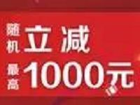 中国工商银行e支付满20元优惠最高立减1000元 优惠卡券 优惠福利 第1张 中国工商银行e支付满20元优惠最高立减1000元 优惠卡券 优惠福利 第1张