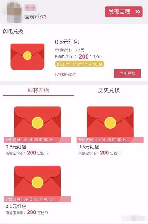 宝粉网B2等级免费领2元余额宝红包 支付宝红包 活动线报 第3张 宝粉网B2等级免费领2元余额宝红包 支付宝红包 活动线报 第3张