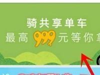 百度地图App骑共享单车抽奖送1 999元百度现金券 免费流量 免费话费 优惠福利 第1张 百度地图App骑共享单车抽奖送1 999元百度现金券 免费流量 免费话费 优惠福利 第1张