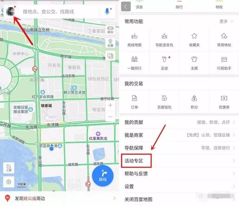 百度地图App骑共享单车抽奖送1 999元百度现金券 免费流量 免费话费 优惠福利 第3张 百度地图App骑共享单车抽奖送1 999元百度现金券 免费流量 免费话费 优惠福利 第3张