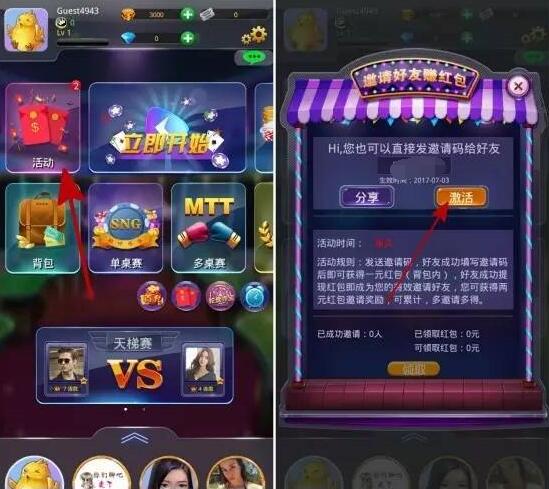 众乐德州竞技app升级体验送1 7元微信红包奖励 微信红包 活动线报 第3张 众乐德州竞技app升级体验送1 7元微信红包奖励 微信红包 活动线报 第3张