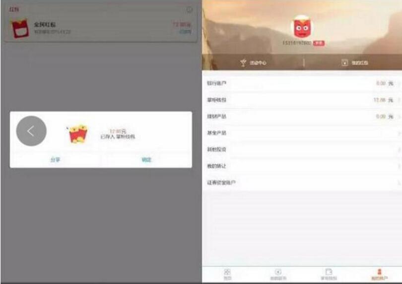 兴业银行旗下钱大掌柜app送10元现金红包 投资羊毛 理财羊毛 第4张 兴业银行旗下钱大掌柜app送10元现金红包 投资羊毛 理财羊毛 第4张