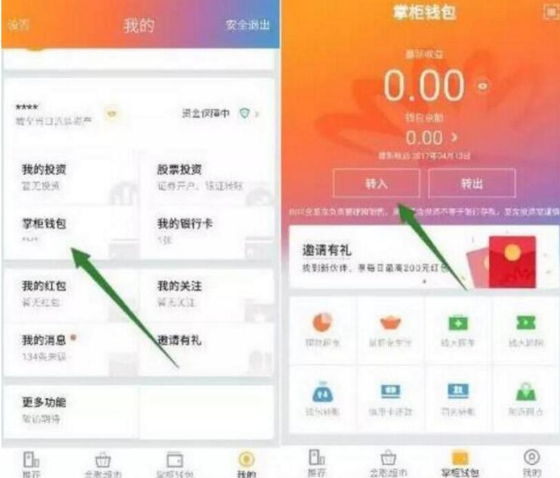 兴业银行旗下钱大掌柜app送10元现金红包 投资羊毛 理财羊毛 第3张 兴业银行旗下钱大掌柜app送10元现金红包 投资羊毛 理财羊毛 第3张