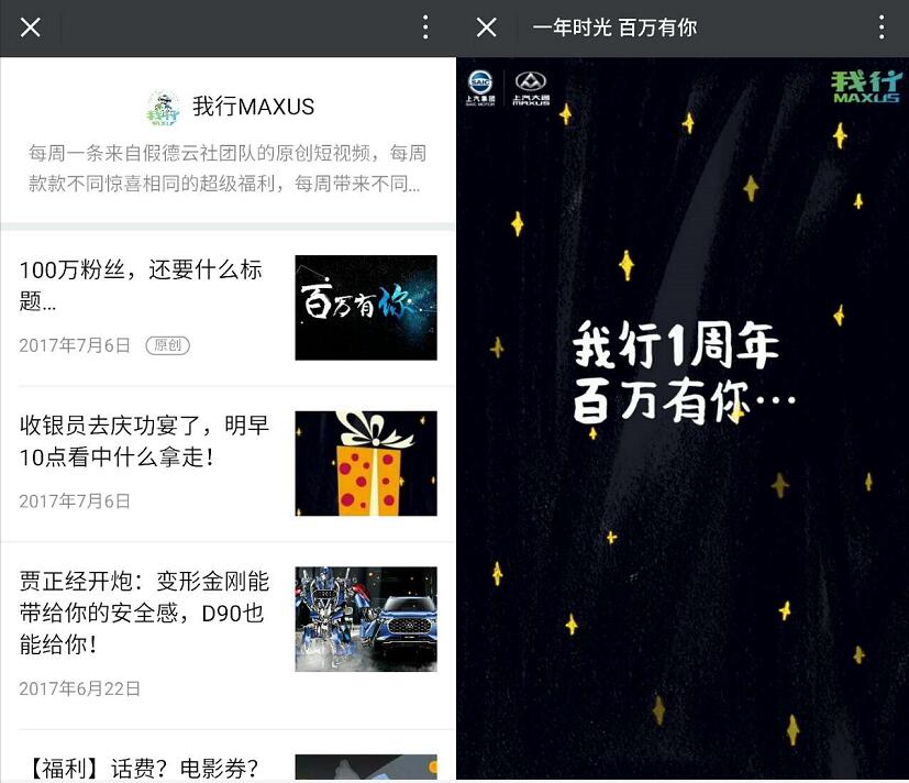 我行MAXUS百万有你抽奖送1元以上微信红包 微信红包 活动线报 第3张 我行MAXUS百万有你抽奖送1元以上微信红包 微信红包 活动线报 第3张