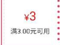 翼支付领取3元福利高温补贴送35元现金红包 0撸羊毛 理财羊毛 第1张 翼支付领取3元福利高温补贴送35元现金红包 0撸羊毛 理财羊毛 第1张