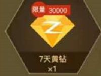 腾讯手游剑灵公测全名升级体验送7 31天黄钻会员 免费会员VIP 活动线报 第1张 腾讯手游剑灵公测全名升级体验送7 31天黄钻会员 免费会员VIP 活动线报 第1张