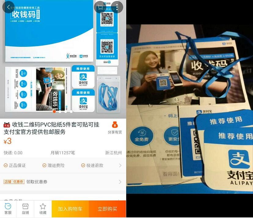 支付宝收钱码官方旗舰店优惠支付宝App提现免费 优惠卡券 活动线报 第3张 支付宝收钱码官方旗舰店优惠支付宝App提现免费 优惠卡券 活动线报 第3张