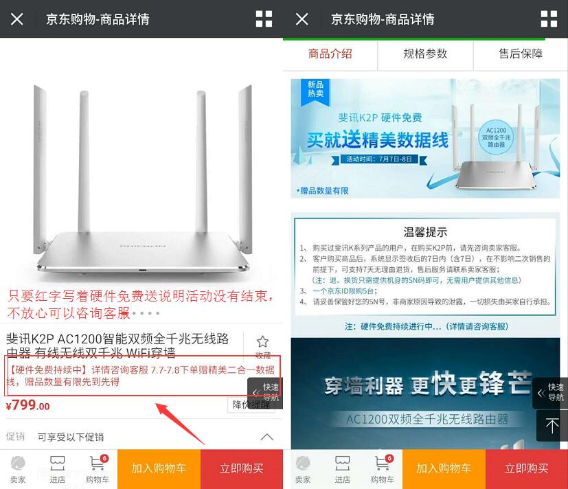 京东0元购价值799元斐讯K2P千兆路由器免费包邮 0撸羊毛 免费实物 理财羊毛 第3张 京东0元购价值799元斐讯K2P千兆路由器免费包邮 0撸羊毛 免费实物 理财羊毛 第3张