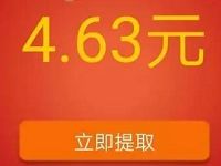 建信基金新老用户解绑送2 5元现金红包奖励 0撸羊毛 理财羊毛 第1张 建信基金新老用户解绑送2 5元现金红包奖励 0撸羊毛 理财羊毛 第1张