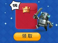 腾讯手游皇室战争明星带你开黑连续登陆送1元微信红包 微信红包 活动线报 第1张 腾讯手游皇室战争明星带你开黑连续登陆送1元微信红包 微信红包 活动线报 第1张