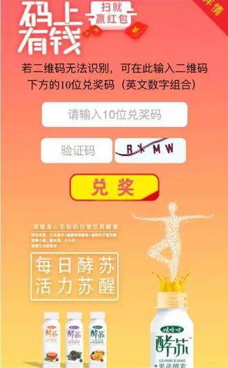 娃哈哈促销装饮品扫码抽奖送0.1 88元微信红包 微信红包 活动线报 第3张 娃哈哈促销装饮品扫码抽奖送0.1 88元微信红包 微信红包 活动线报 第3张