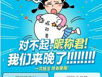 百度贴吧APP积累88昵称币即可支持改名 业界资讯 优惠福利  第1张