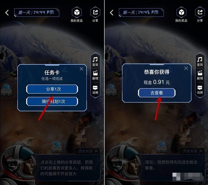 高德地图APP星际逃脱抽奖最高88元支付宝红包 支付宝红包 活动线报 第4张 高德地图APP星际逃脱抽奖最高88元支付宝红包 支付宝红包 活动线报 第4张