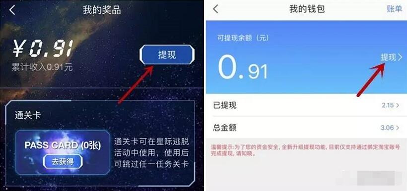高德地图APP星际逃脱抽奖最高88元支付宝红包 支付宝红包 活动线报 第5张 高德地图APP星际逃脱抽奖最高88元支付宝红包 支付宝红包 活动线报 第5张