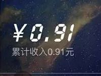 高德地图APP星际逃脱抽奖最高88元支付宝红包 支付宝红包 活动线报 第1张 高德地图APP星际逃脱抽奖最高88元支付宝红包 支付宝红包 活动线报 第1张