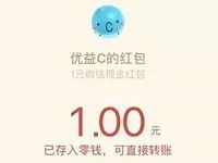 优益C活力吃货开盖扫码有礼送1 8元微信红包 微信红包 活动线报 第1张 优益C活力吃货开盖扫码有礼送1 8元微信红包 微信红包 活动线报 第1张