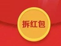 京东App红包图标商品每日分享送最高30京豆 京东 优惠福利 第1张 京东App红包图标商品每日分享送最高30京豆 京东 优惠福利 第1张
