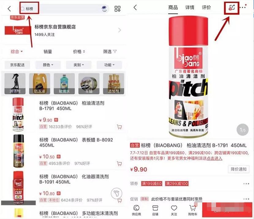 京东App红包图标商品每日分享送最高30京豆 京东 优惠福利 第2张 京东App红包图标商品每日分享送最高30京豆 京东 优惠福利 第2张