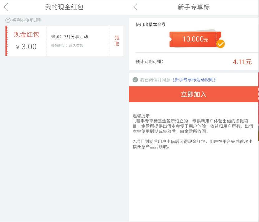 支付宝合作退税公司退税金加送最多30%的退税金 优惠卡券 优惠福利  第4张
