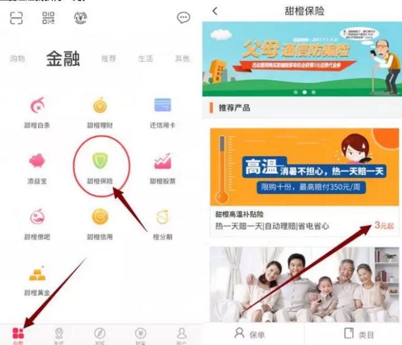 翼支付7月高温补贴送3元高温保险券 优惠卡券 优惠福利 第4张 翼支付7月高温补贴送3元高温保险券 优惠卡券 优惠福利 第4张
