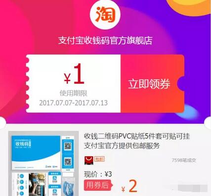 联通支付宝用户使用收钱码每月刷免费流量和奖励金 免费流量 活动线报 第3张 联通支付宝用户使用收钱码每月刷免费流量和奖励金 免费流量 活动线报 第3张