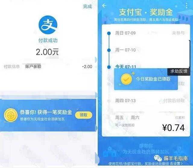 联通支付宝用户使用收钱码每月刷免费流量和奖励金 免费流量 活动线报 第4张 联通支付宝用户使用收钱码每月刷免费流量和奖励金 免费流量 活动线报 第4张