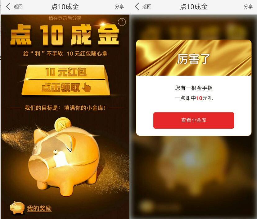 天天基金点10成金和高温退散最高送15元现金红包 0撸羊毛 理财羊毛 第3张 天天基金点10成金和高温退散最高送15元现金红包 0撸羊毛 理财羊毛 第3张