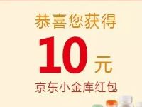 娃哈哈促销装抽奖送1 10元京东红包话费流量券 京东 免费流量 免费话费 活动线报 第1张 娃哈哈促销装抽奖送1 10元京东红包话费流量券 京东 免费流量 免费话费 活动线报 第1张