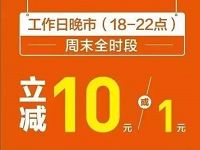 支付宝App当面付付款随机立减1 10元 优惠卡券 优惠福利  第1张
