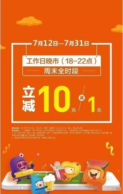 支付宝App当面付付款随机立减1 10元 优惠卡券 优惠福利  第2张
