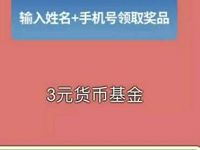 光大保德信基金进击吧IPO玩游戏抽奖送3 500元现金红包 0撸羊毛 理财羊毛 第1张 光大保德信基金进击吧IPO玩游戏抽奖送3 500元现金红包 0撸羊毛 理财羊毛 第1张