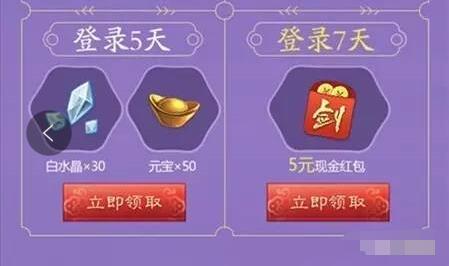 腾讯手游剑侠情缘连续登陆7天送5元微信红包 微信红包 活动线报 第3张 腾讯手游剑侠情缘连续登陆7天送5元微信红包 微信红包 活动线报 第3张