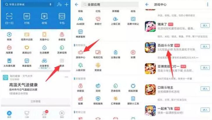 支付宝百战斗斗堂手游登陆升级送随机支付宝红包 支付宝红包 活动线报 第3张 支付宝百战斗斗堂手游登陆升级送随机支付宝红包 支付宝红包 活动线报 第3张
