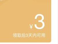 百度钱包300积分可兑换3元百度钱包话费立减券 免费话费 优惠福利  第1张