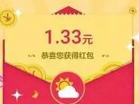 微博天气通app送0.1 2000元微博红包可提现 支付宝红包 活动线报 第1张 微博天气通app送0.1 2000元微博红包可提现 支付宝红包 活动线报 第1张