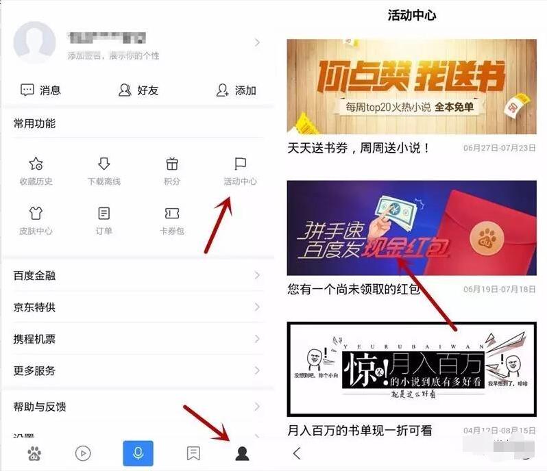 手机百度app拼手速签到送随机现金红包奖励 支付宝红包 活动线报 第3张 手机百度app拼手速签到送随机现金红包奖励 支付宝红包 活动线报 第3张
