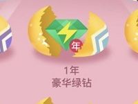 QQ音乐欢乐暑假签到抽奖送年费绿钻手机实物等 免费会员VIP 活动线报  第1张