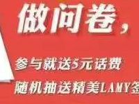 中融基金做问卷答题送5元三网话费 免费话费 活动线报  第1张