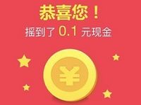 京东金融全民摇现金最高送666元小金库现金红包 京东 活动线报  第1张