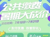 飞凡APP充话费立减15 18元每日限量 免费话费 优惠福利  第1张