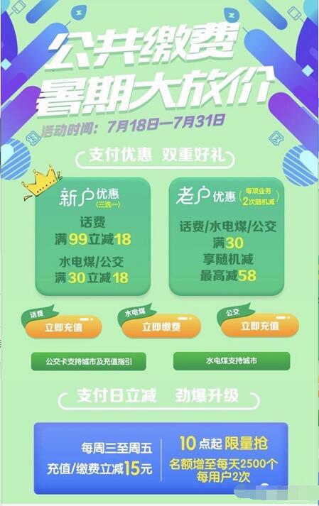 飞凡APP充话费立减15 18元每日限量 免费话费 优惠福利  第3张