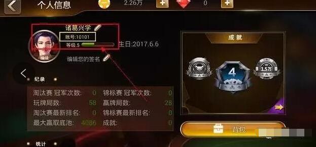 钱宝游戏大咖德州微信任务截图送10元京东E卡 京东 活动线报 第2张 钱宝游戏大咖德州微信任务截图送10元京东E卡 京东 活动线报 第2张