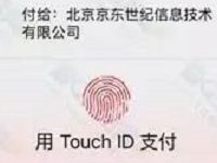 京东Apple pay减7.18低价撸京东实物包邮 免费实物 优惠福利 第1张 京东Apple pay减7.18低价撸京东实物包邮 免费实物 优惠福利 第1张