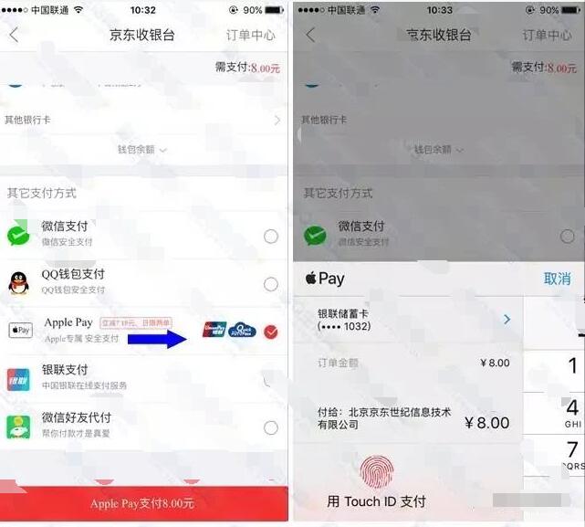 京东Apple pay减7.18低价撸京东实物包邮 免费实物 优惠福利 第2张 京东Apple pay减7.18低价撸京东实物包邮 免费实物 优惠福利 第2张
