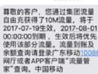 魔比流量新关注免费领取10M 50M流量秒到 免费流量 活动线报 第1张 魔比流量新关注免费领取10M 50M流量秒到 免费流量 活动线报 第1张