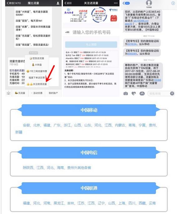 魔比流量新关注免费领取10M 50M流量秒到 免费流量 活动线报 第3张 魔比流量新关注免费领取10M 50M流量秒到 免费流量 活动线报 第3张