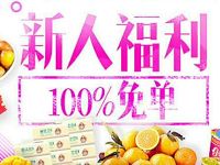 耳多资讯联合萌店新人福利免单送枕头,电扇,洗发露 免费实物 活动线报 第1张 耳多资讯联合萌店新人福利免单送枕头,电扇,洗发露 免费实物 活动线报 第1张
