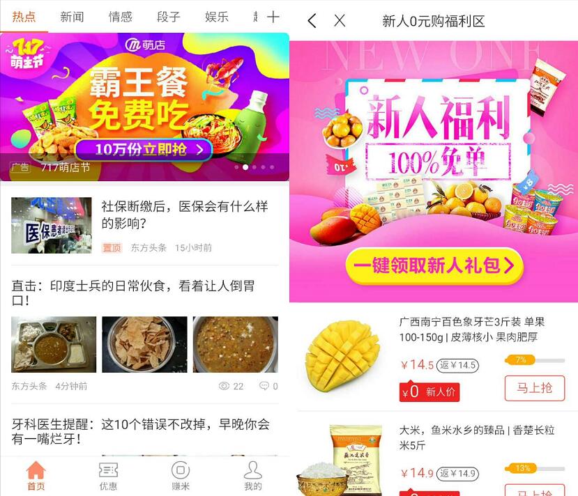 耳多资讯联合萌店新人福利免单送枕头,电扇,洗发露 免费实物 活动线报 第3张 耳多资讯联合萌店新人福利免单送枕头,电扇,洗发露 免费实物 活动线报 第3张